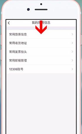 飞常准