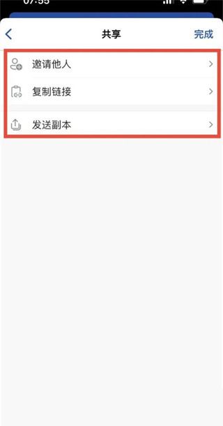 Word文档手机版