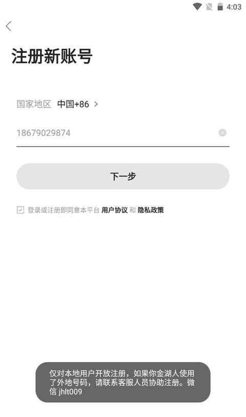金湖论坛