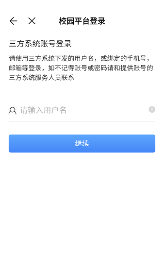 智学网学生端app最新版