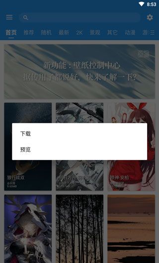 星空壁纸