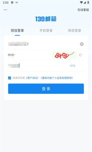 139邮箱 139邮箱
