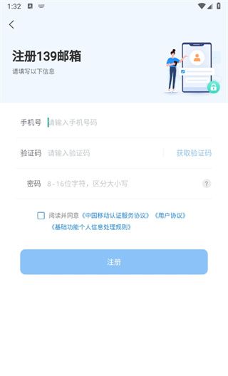 139邮箱 139邮箱