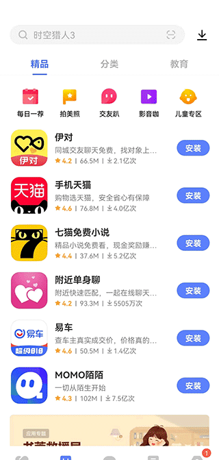 刷机之家