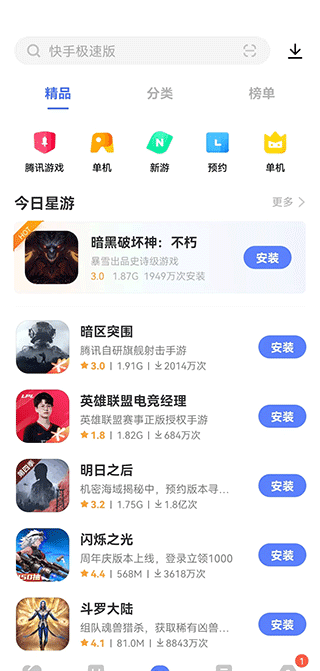 刷机之家