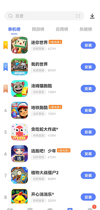 刷机之家