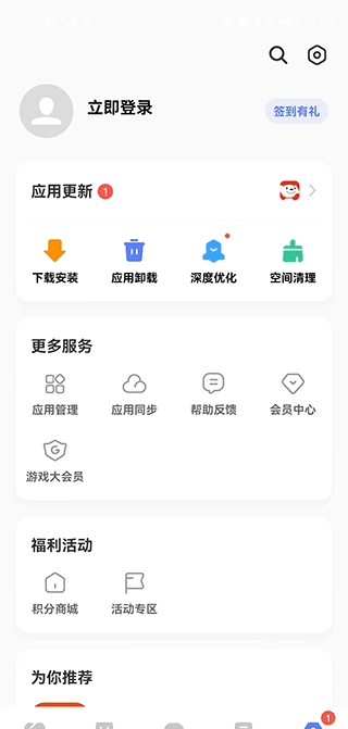 刷机之家