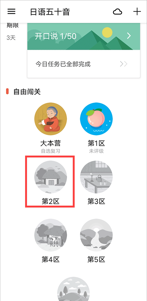 最最日语