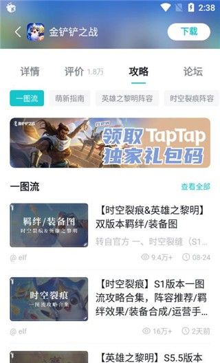 TapTpa正版