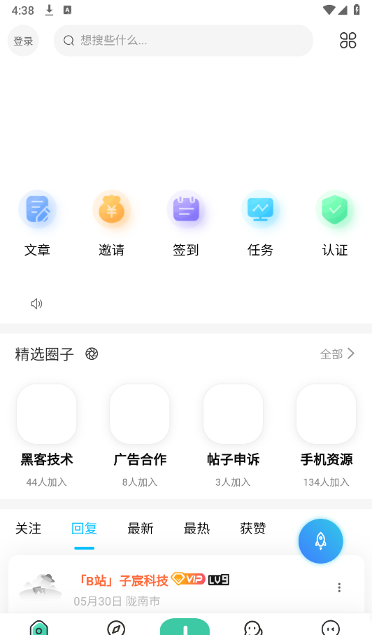 沐雪社区