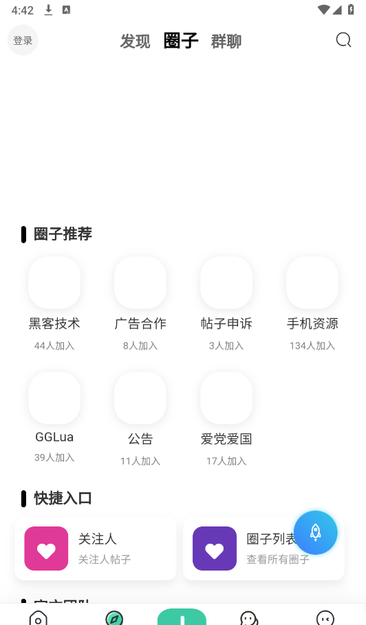 沐雪社区