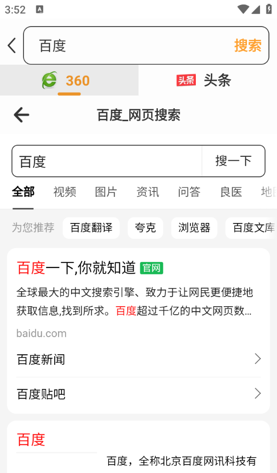 星光浏览器