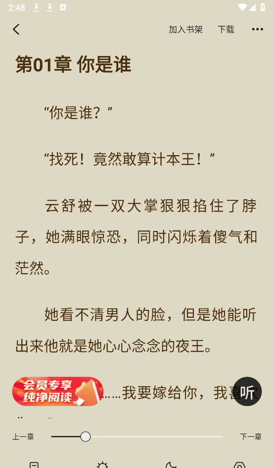 趣翻