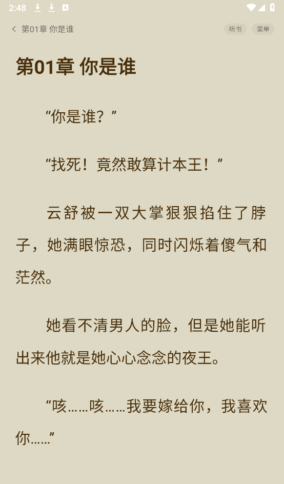 趣翻
