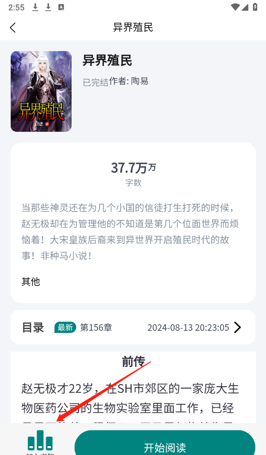 心闻小说