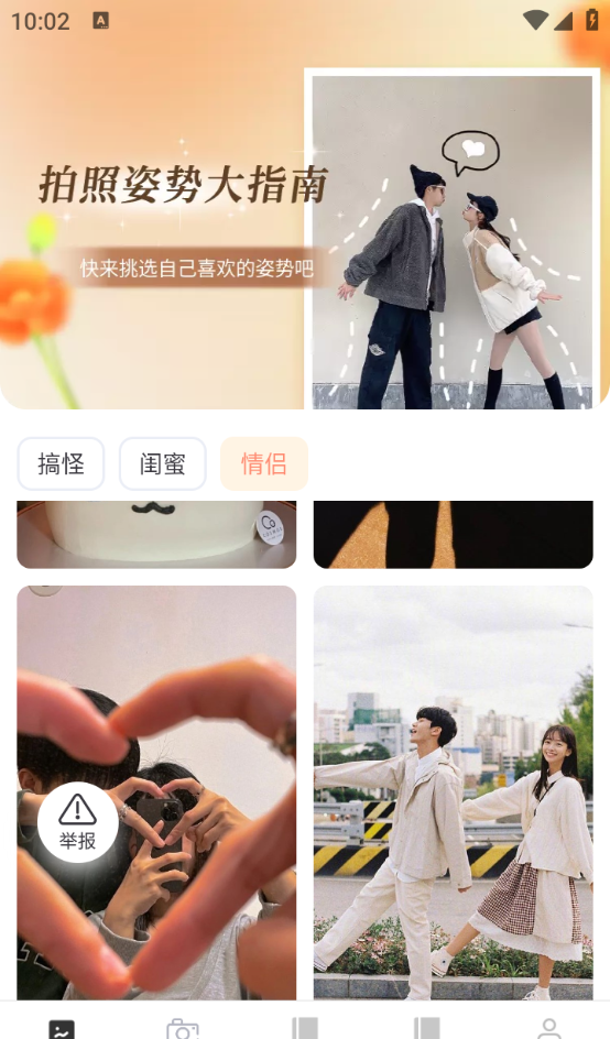 瑶风相机