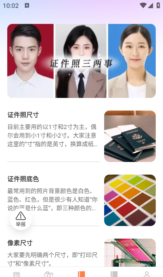 瑶风相机