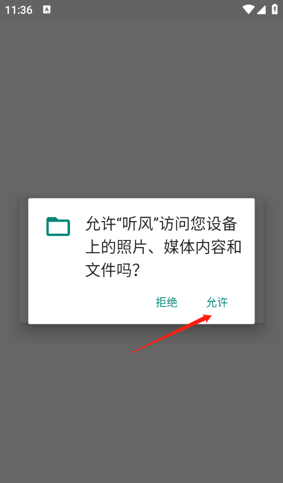 听风工具箱