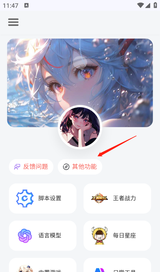 听风工具箱