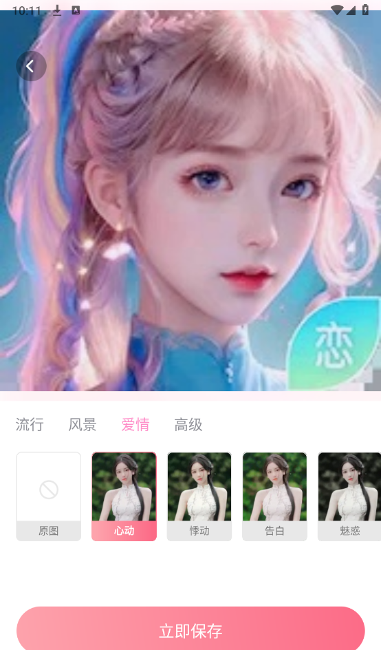 彩云相机