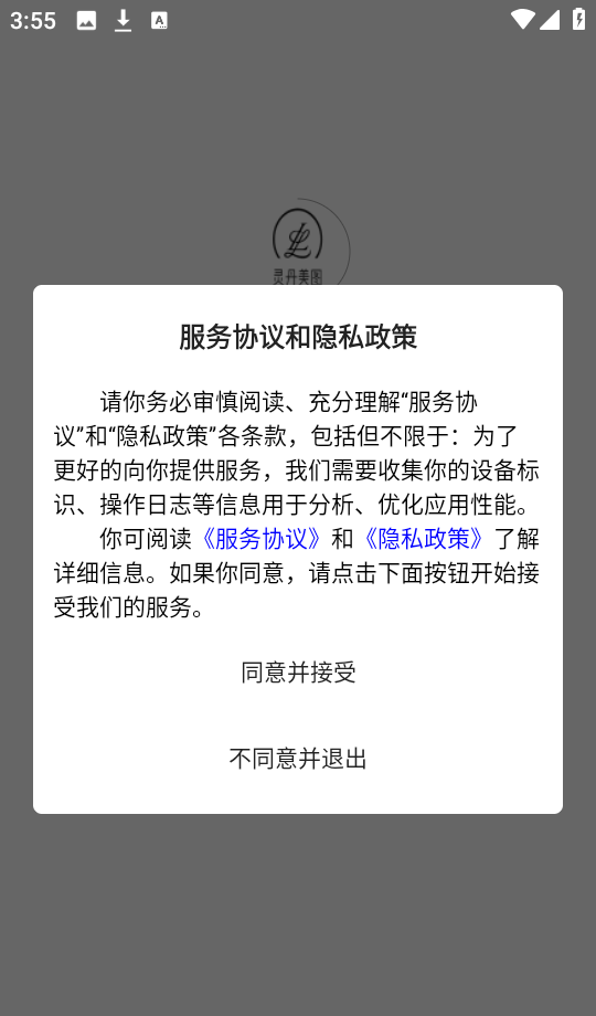 灵丹美图