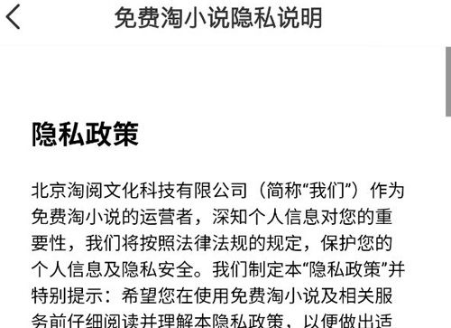 免费淘小说app9