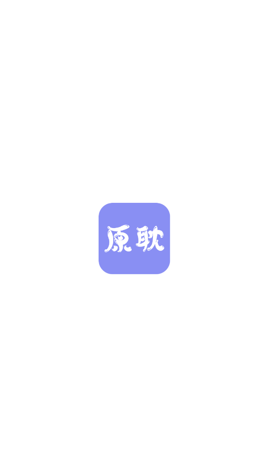 原耽壁纸