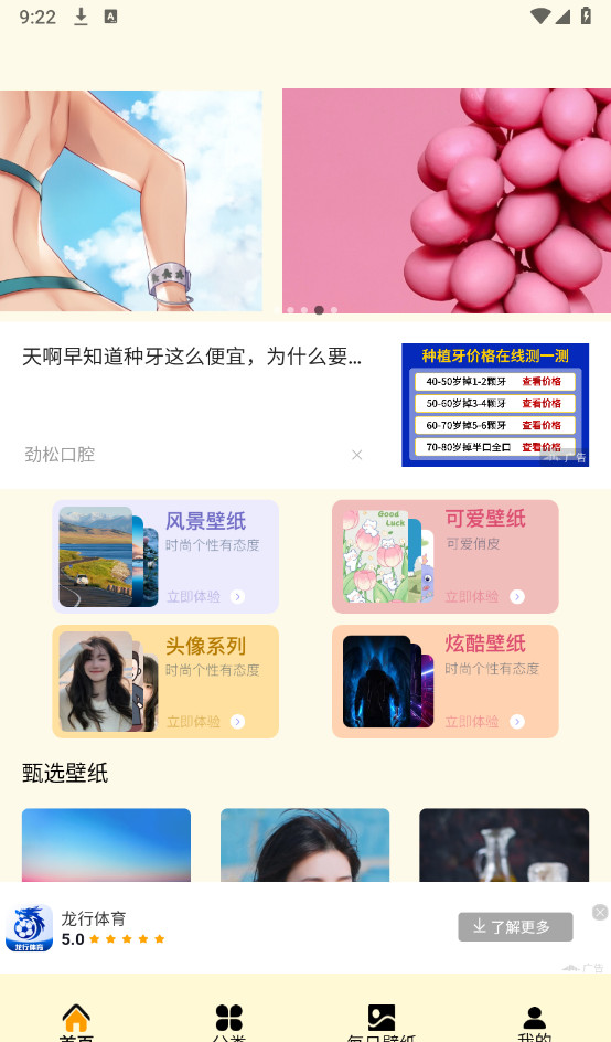 原耽壁纸