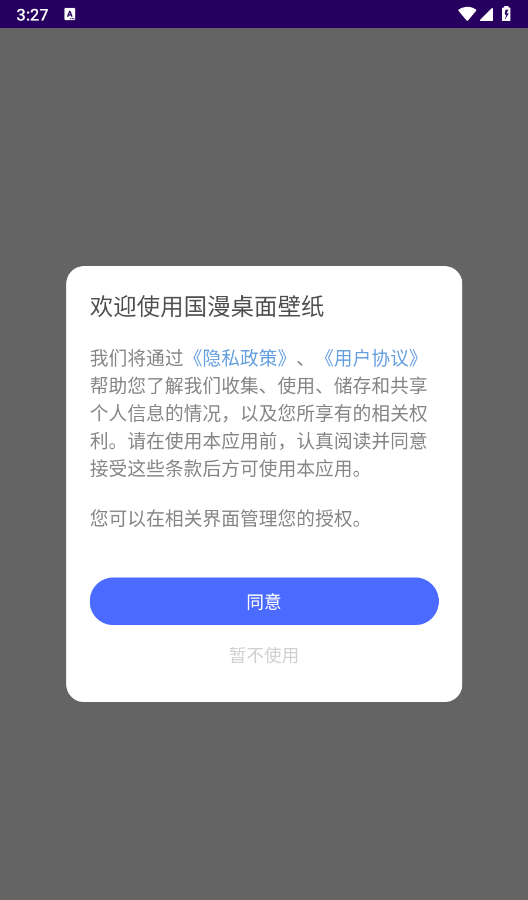 国漫桌面壁纸