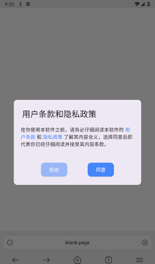 赛风浏览器