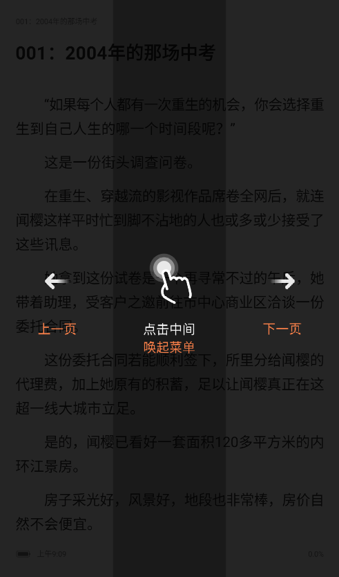 全网爽文大全