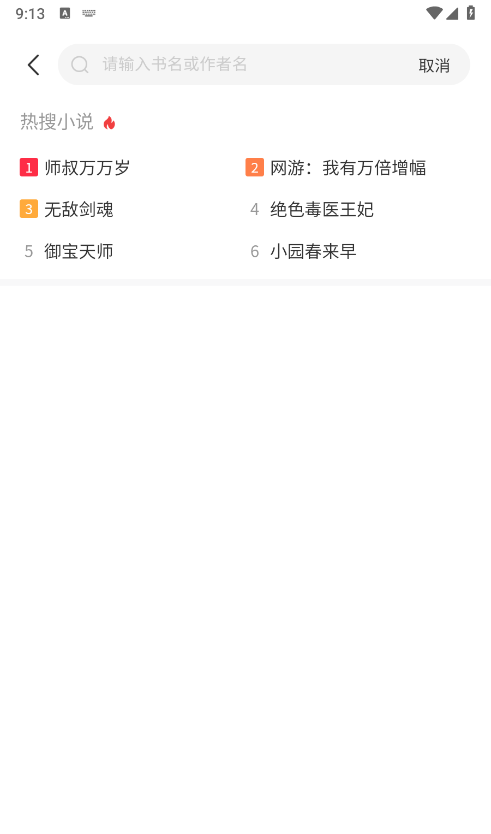 全网爽文大全