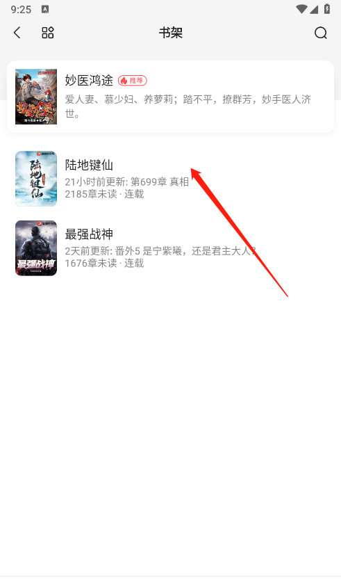 全网爽文大全