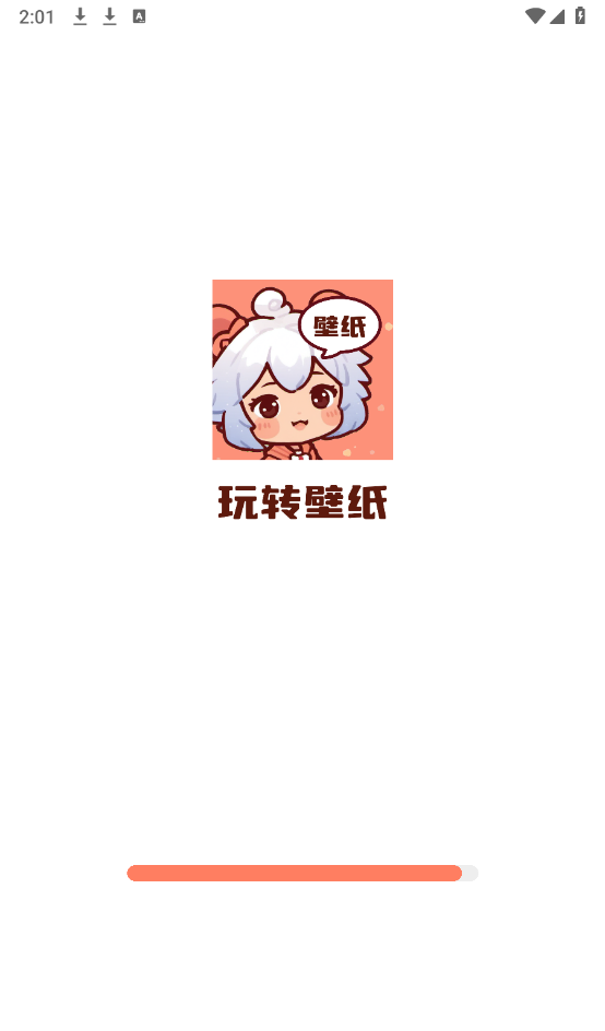 玩转壁纸