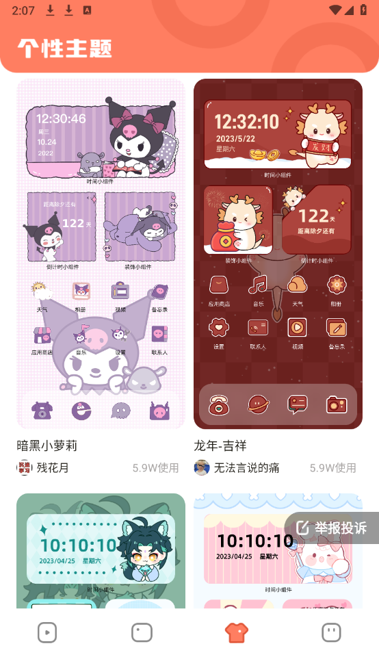 玩转壁纸