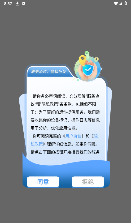 快乐星球壁纸