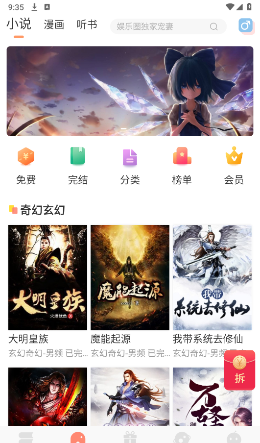 有部小说