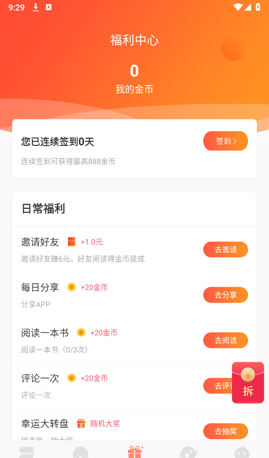 有部小说