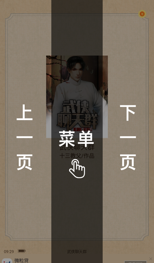 有部小说