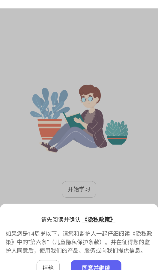 畅快聊英语