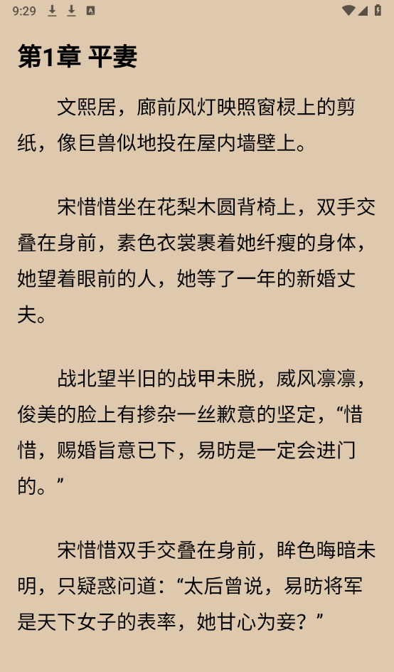 瓜子星球