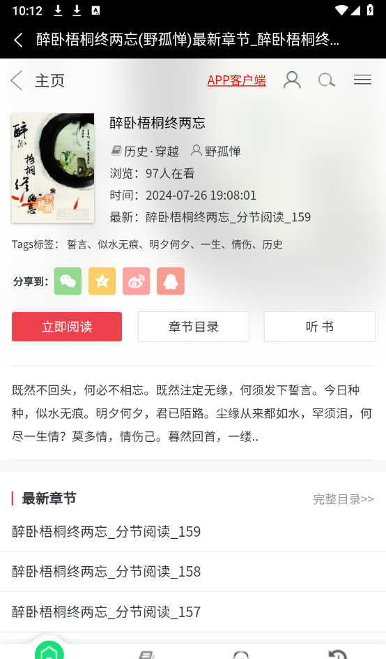 新阅小说