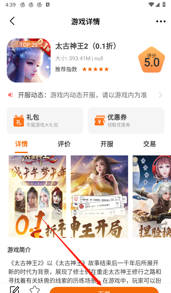 一米玩手游