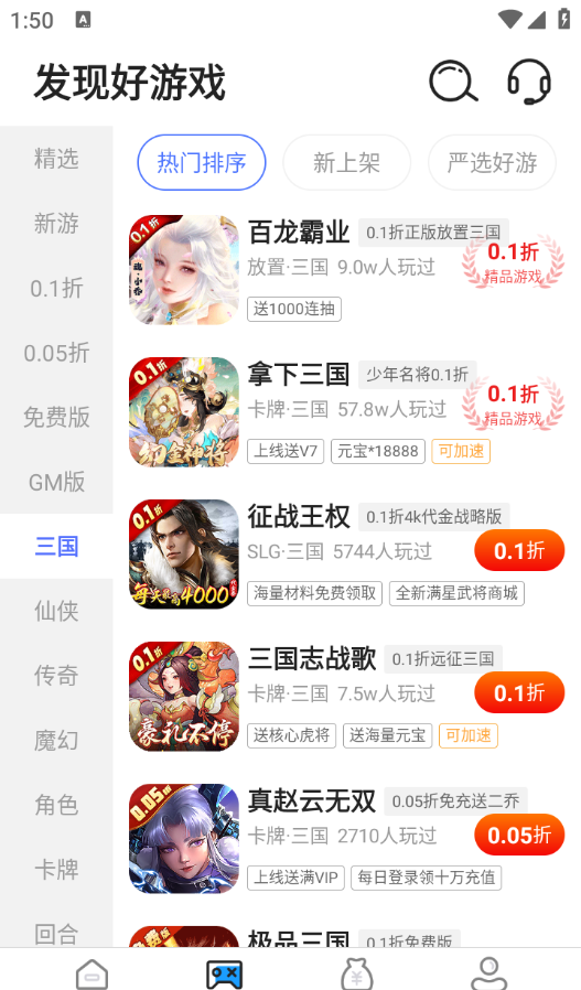 精品游戏