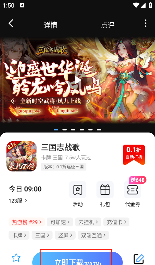精品游戏