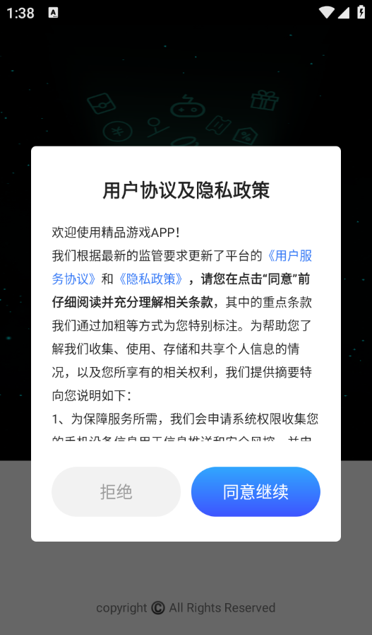 精品游戏