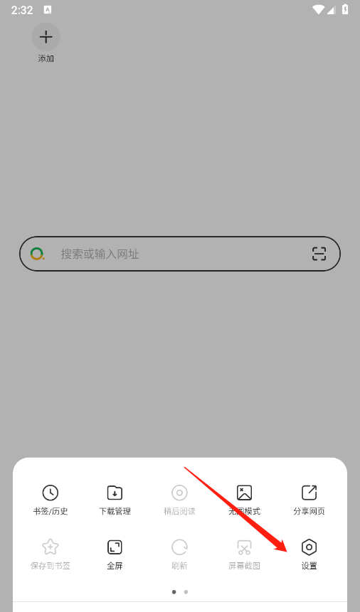 欧思奇浏览器