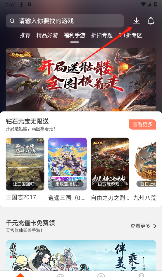 齐凡手游