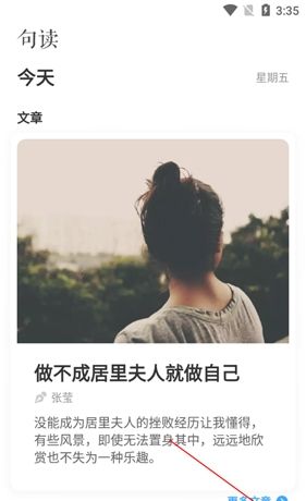句读4如何分享卡片