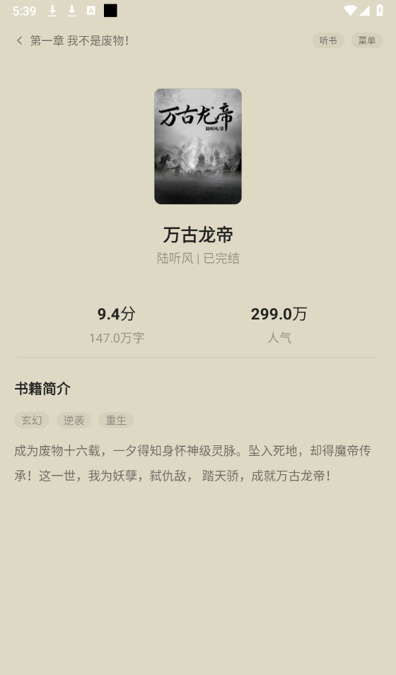 阅尽小说